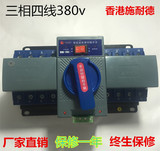 双电源自动转换开关切换开关32A/4P/CB级微断型迷你型香港施耐德