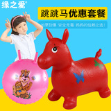 儿童充气玩具跳跳马羊角球跳跳球加大加厚宝宝充气马骑马坐骑小马