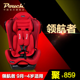 Pouch汽车安全座椅车载宝宝婴儿坐躺式儿童安全座椅德国品质3C