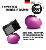 BallPod 德国博拍 相机手机 摄像机支架 便携球型脚架 自拍神器