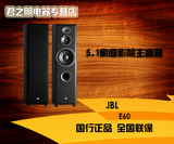 JBL E60主音箱家庭影院5.1音响hifi发烧客厅电视音响落地前置音箱