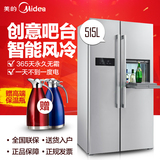 Midea/美的 BCD-515WKM(E)对开门冰箱双门无霜一级节能电冰箱家用