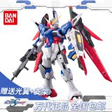 BANDAI 万代正品 高达拼装模型 RG11 1/144 Destiny Gundam 命运