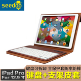 seedoo iPad pro保护套蓝牙键盘苹果平板电脑支架皮套12.9超薄新