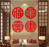 福禄寿喜3D立体水晶墙贴 中国风古典花纹装饰 玄关客厅沙发背景墙