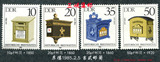 民主德国邮票东德1985年古式邮筒4全新