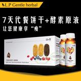lp代餐饼干L.P Gentle Herbal七天代餐饼干酵素饼干lp饼干