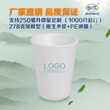 一次性纸杯定制 冷热 广告纸杯定制奶茶 一次性纸杯  logo 加厚