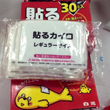 日本代购 日本产 白元 暖宝宝保暖贴 大号 一片价 30片免郵