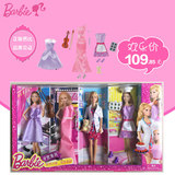 美泰芭比娃娃套装大礼盒芭比女孩之职业套装CJF99女孩礼物玩具