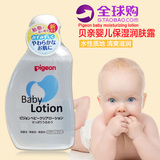 日本进口贝亲婴儿润肤露滋润型 宝宝滋养护肤水 儿童润肤霜 120ml
