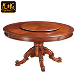 虎域圆形餐桌椅组合实木美式餐桌圆桌带转盘大圆桌吃饭桌子1.4米