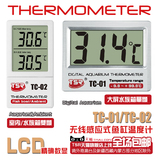 包邮TSR世全TC系列电子感应LCD数显温度计鱼缸高精度（无线探头）