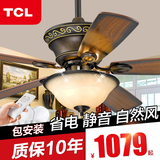 TCL美式乡村风扇灯餐厅仿古吊扇客厅吸顶式LED风扇吊灯