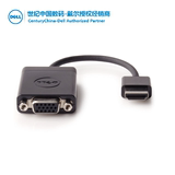 DELL/戴尔 HDMI转VGA转换器适配器转接头 原装正品 全国联保