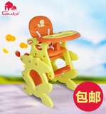 gubi咕比婴儿餐椅 儿童餐椅宝宝餐椅 塑料多功能便携可折叠 包邮