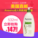 美国Aveeno艾维诺成人燕麦高效保湿补水润肤乳液532ml