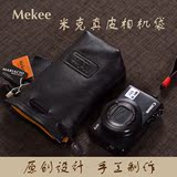 Mekee真皮相机袋 佳能G7X相机包 索尼rx100m3 M4皮套 zr1500皮袋