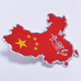 金属我爱中国心个性搞笑国旗划痕遮挡装饰越野汽车身金属车贴标