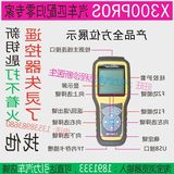轩宇X300proS匹配仪汽车钥匙遥控芯片解码器保养灯归零检测保工具