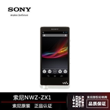 现货SONY/索尼NWZ-ZX1 HIFI无损MP3播放器MP4 国行正品