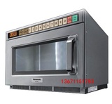 松下NE-1753微波炉 商用微波炉 商用快速烤箱 Panasonic 进口正品