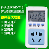 电子控温插座 数显微电脑智能温控器 温度控制器开关 定时器 恒温