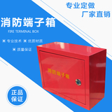 红色消防端子箱报警箱 弱电接线箱横式配电箱布线箱300*400*160MM