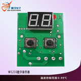 XH-W1210 面板制冷数字温控器 延时设定 温控范围0-99度 温控开关