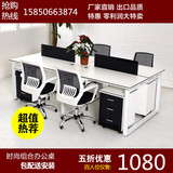 办公家具办公桌椅简约时尚组合屏风工作位 钢架职员办公桌4人特价