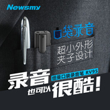 纽曼录音笔迷你超小口袋 专业 隐形专业高清降噪微型RV95远距正品