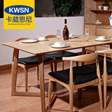 卡葳思尼 白蜡木餐台餐桌椅组合 全实木餐桌 北欧餐厅家具 E11