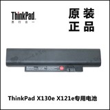 ThinkPad联想X130e X121e笔记本6芯锂离子电池全新原装45N1061