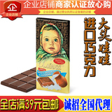 俄罗斯进口爱莲巧大头娃娃巧克力夹心牛奶休闲零食品满39元包邮