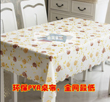 环保现代简约台桌布白色塑料餐桌垫印花彩色软质玻璃茶几垫zhuobu