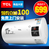 TCL F50-GA1X电热水器50升40家用速热储水式即热淋浴洗澡机60/80L