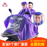 成人雨衣头盔式面罩电动车雨披摩托车男女单人双人雨衣加厚加大长