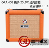 北京高地乐器 ORANGE橘子 CR20LDX 20W电吉他音箱 带周边效果包邮