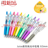 新品上市 日本百乐 Juice彩色中性笔/按动水笔 珠光|金属12色 0.5