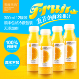 零度果坊 100%纯鲜榨橙汁 NFC果汁饮料 标准瓶装300ml*12瓶 包邮