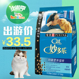 波奇网 宠物猫粮妙多乐猫粮全营养猫粮成猫粮1.5kg成猫粮全国包邮