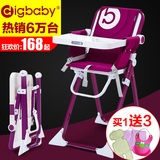 digbaby鼎宝多功能儿童餐椅 婴儿宝宝吃饭座椅餐桌椅便携可折叠