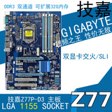 Gigabyte/技嘉 Z77P-D3高端1155针游戏主板拼华硕z87 z97