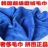 拼图450克韩国磨绒特级不掉毛精品擦车家用干发毛巾洗车巾厨房巾
