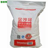 【珍农网】金沙河砂子小麦粉10kg 颗粒沙子面粉无添加剂