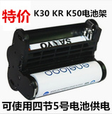 特价 宾得KR K-r K-30 K-50 k30 k50单反相机电池架 5号AA电池架