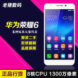 二手Huawei/华为 荣耀6标准版/高配版32GB移动4G联通4G 智能手机