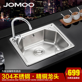 JOMOO九牧水槽单槽套餐正品304不锈钢拉丝厨房洗碗洗菜盆02080