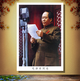 国家领导人海报 伟人名人领袖画像头像 高清挂画装饰画毛泽东83
