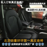 包奥迪A4LA3A6L汽车真皮座套 订做皮套全包 汽车真皮座椅改装
